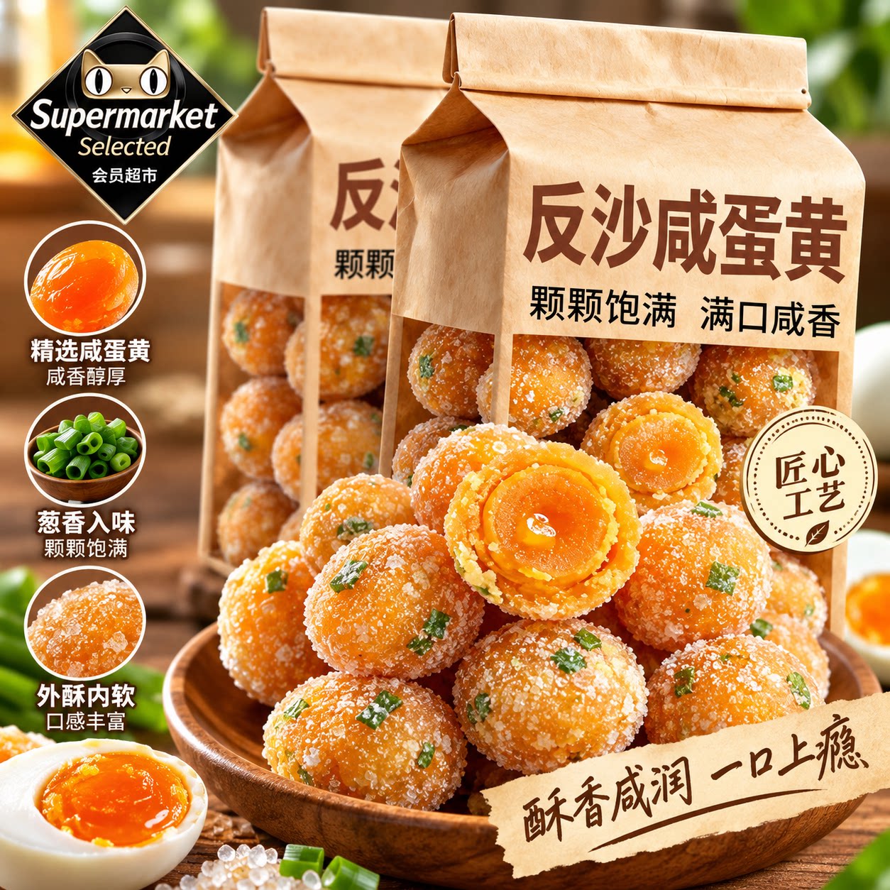 潮汕特产手工流沙咸鸭蛋酥脆送礼