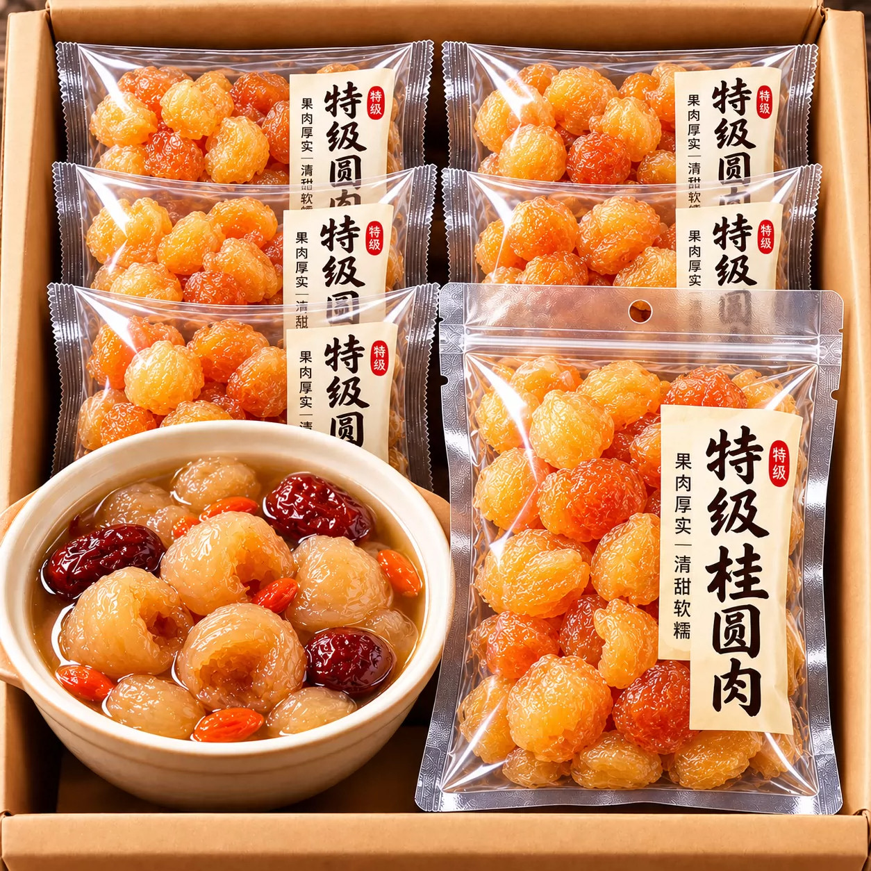 特级桂圆肉福建特产官方旗舰店正
