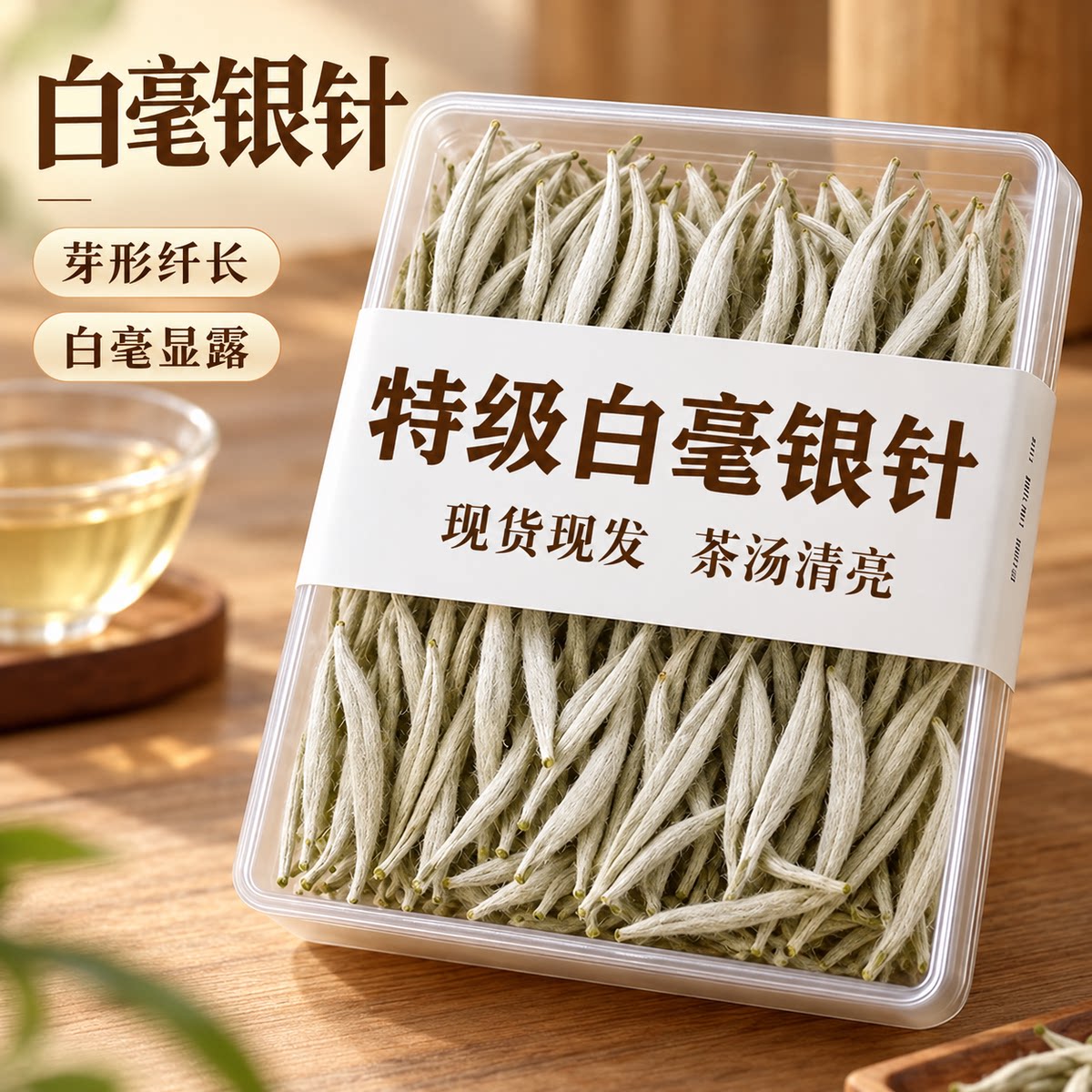福鼎白茶白毫银针官方旗舰店送人