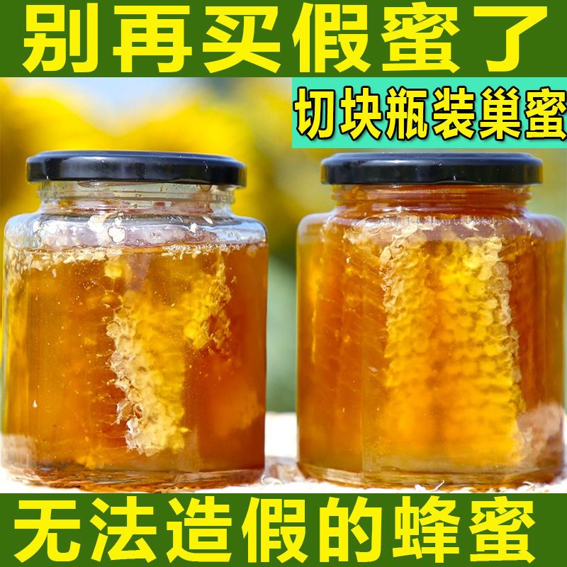 蜂蜜纯正天然野生纯正土蜂蜜包邮天然蜂农自产野生原蜜结晶蜜包邮