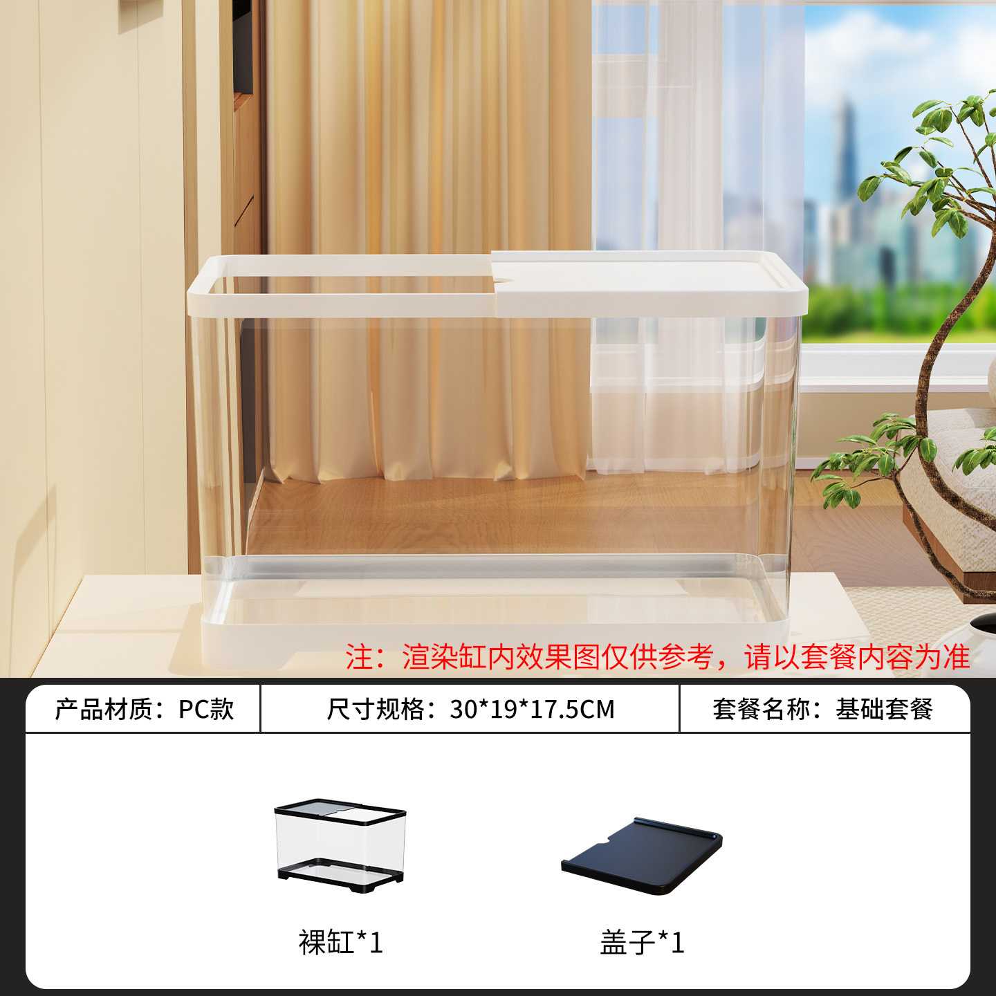 2026新款小型生态鱼缸带盖透明