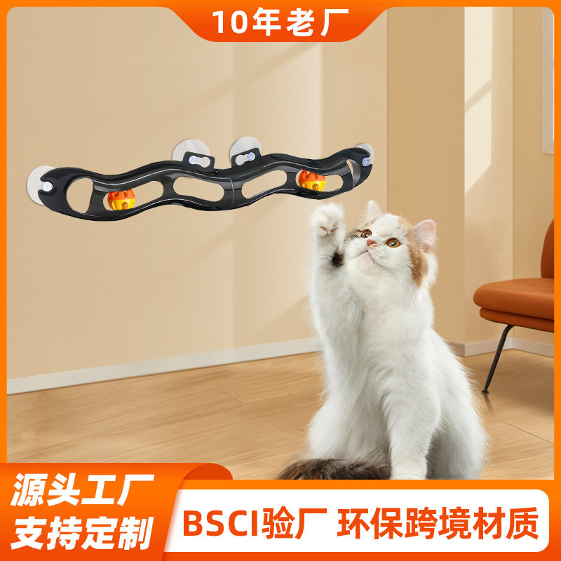 可折叠轨道铃铛球猫玩具吸盘式