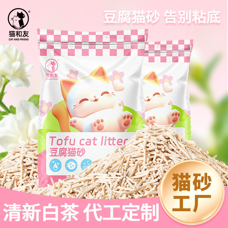 白茶祛味豆腐猫砂10斤装大袋多猫