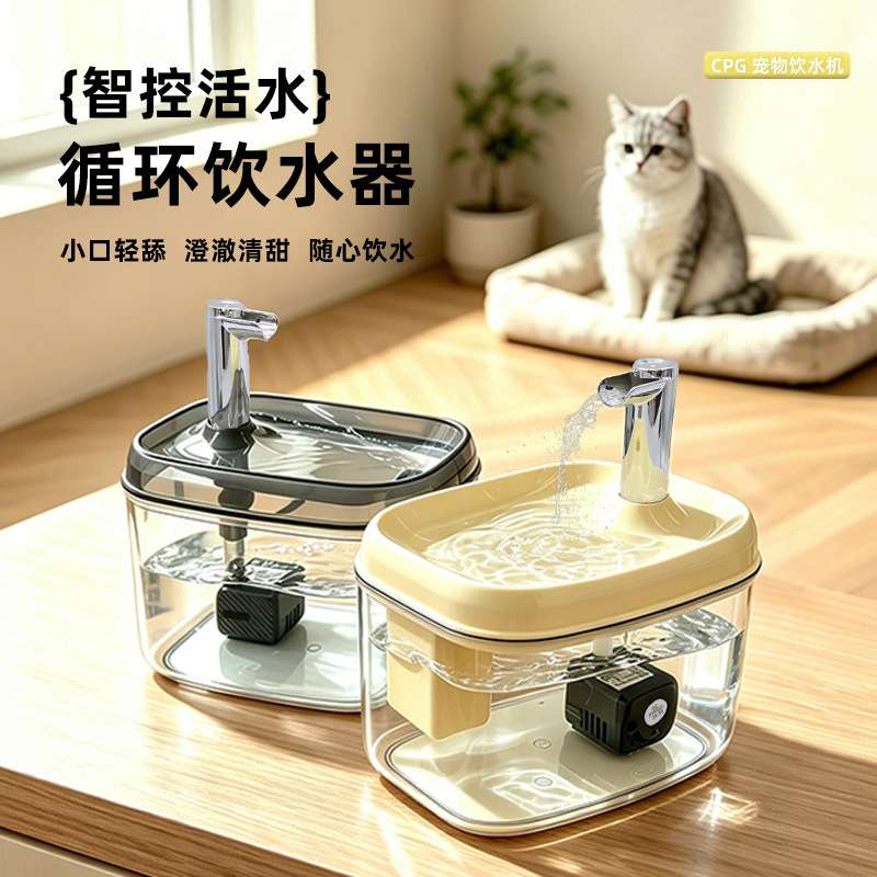 猫咪专用静音自动循环过滤饮水机