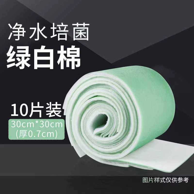 鱼缸专用高密度加厚过滤生化棉绿