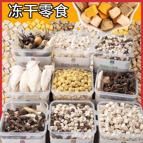 冻干猫零食鸡肉粒+鸡胸肉鹌鹑全