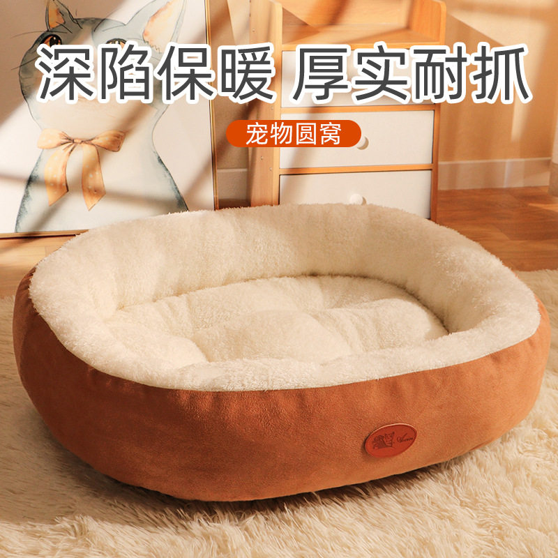 狗窝冬季保暖猫窝可拆洗四季通用