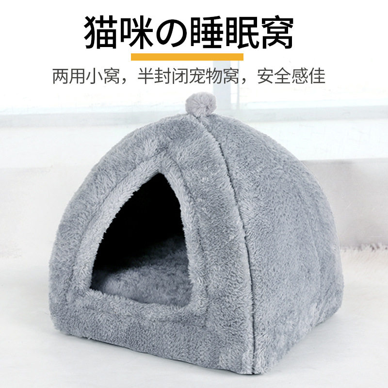 四季通用可洗立体猫窝狗窝宠物屋