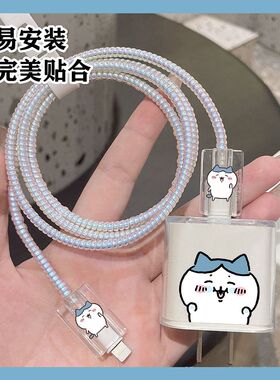 吉伊卡哇Chiikawa苹果1415pro充电器保护套iPhone16ipad数据线护