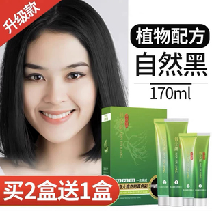 韩金靓染发剂天然纯黑色植物一梳黑正品自己在家染头发膏女不伤发