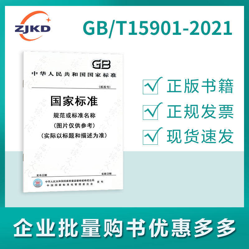 gb/t15901-2021化学试剂  二水合氯化铜(氯化铜)