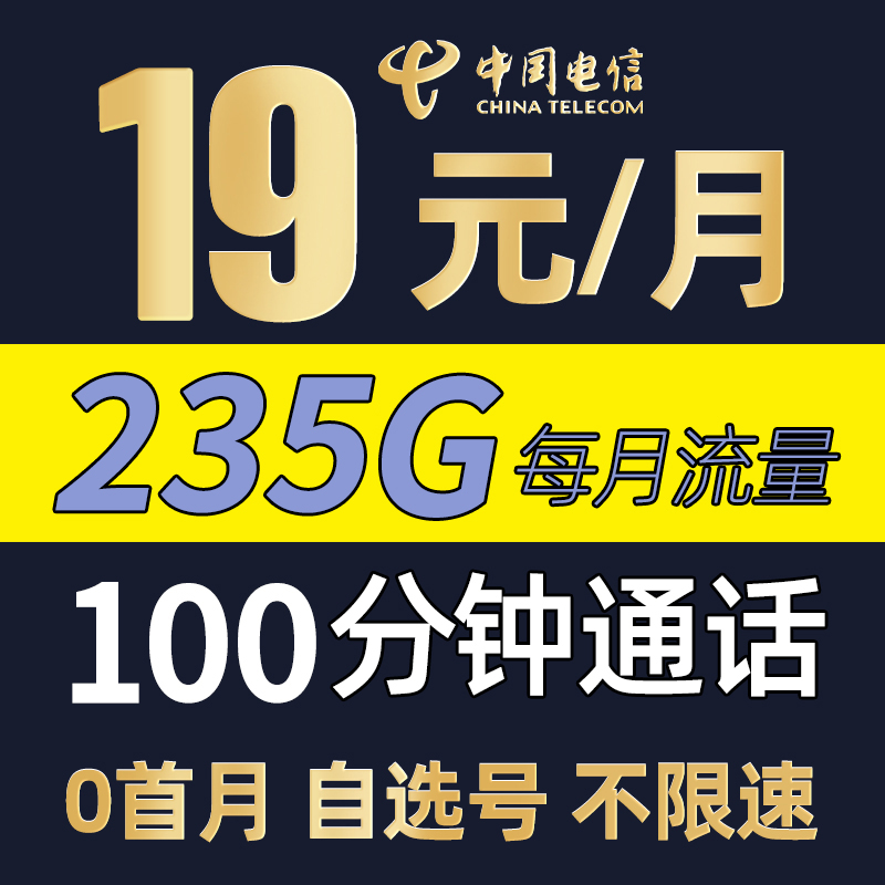 【仅发广东省】流量卡纯流量上网卡5G无线限全国通用大流量手机卡