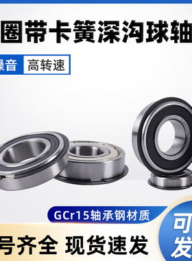 外圈带止动槽卡簧轴承6000 6001 6002 6003 6004 6005zz6006RS NR