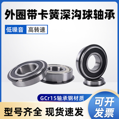 带卡簧轴承内径1012151720