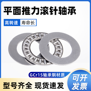 平面推力滚针轴承内孔内径4 5 6 8 10 12 15 17 20 25 30 35 40
