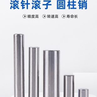 滚柱轴承钢滚针圆柱销滚子销子销钉导柱定位销直径3 4 6 7 10 12