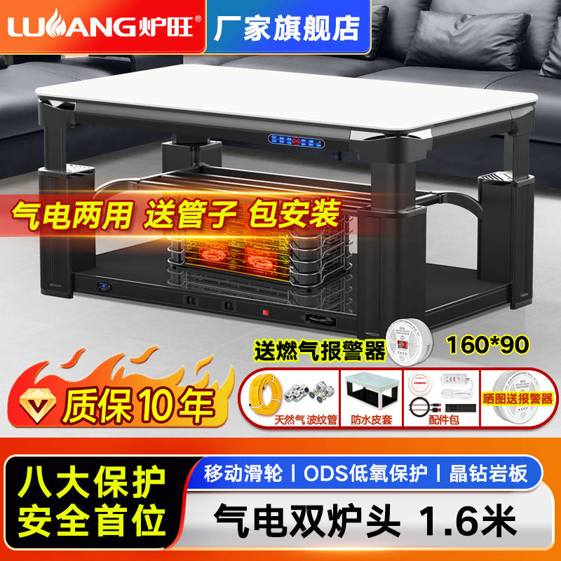 炉旺天然气燃气烤火炉取暖桌取暖炉气电两用烤火桌电暖炉升降茶几