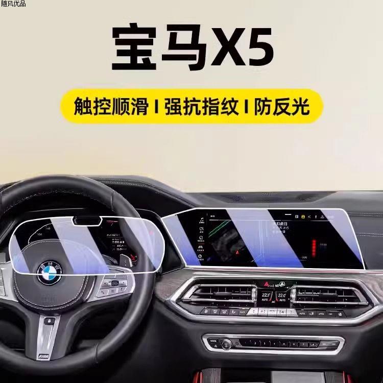 适用20-3款宝马X5中控屏幕
