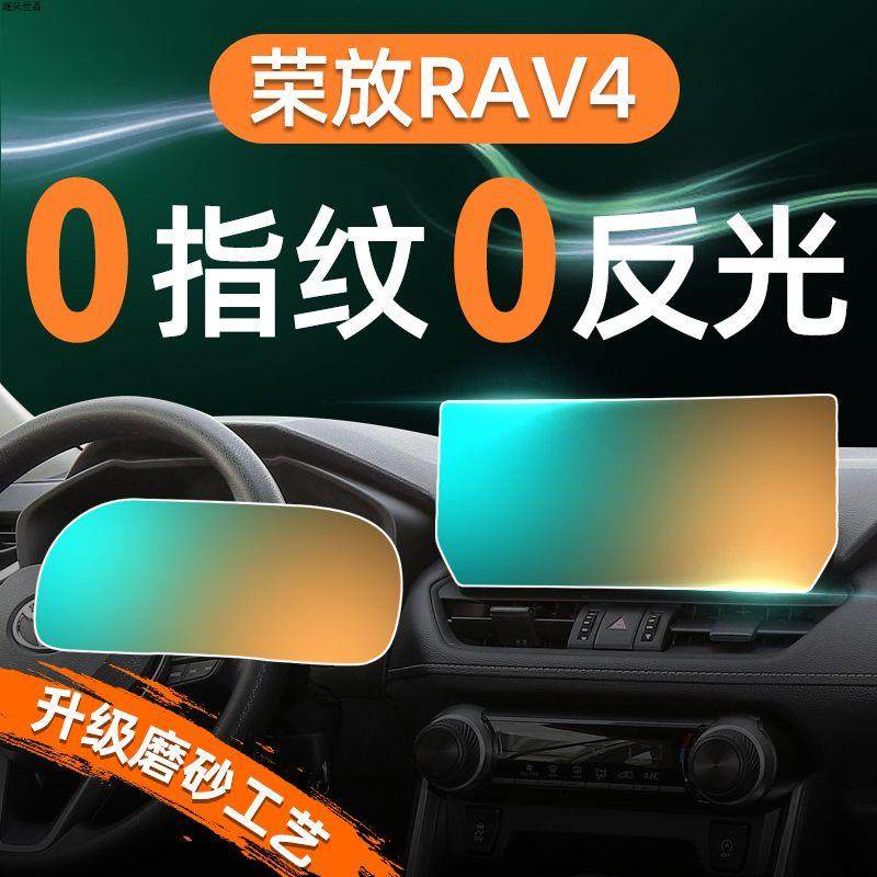 适用24款丰田荣放RAV屏幕