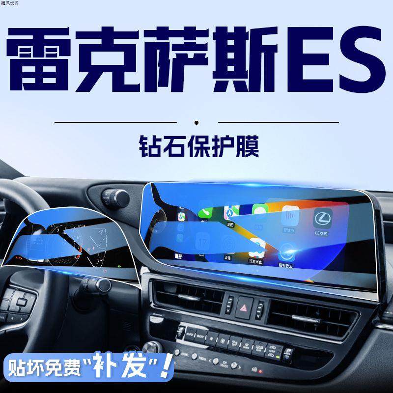 适用于23款雷克萨斯ES0中