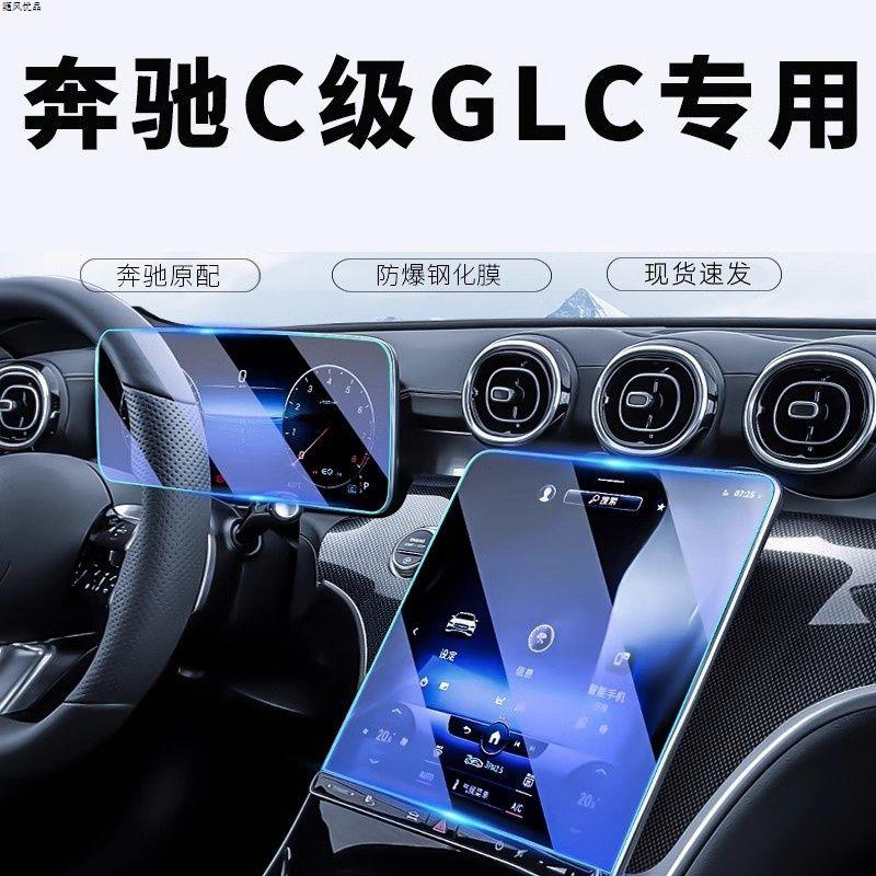 2-5款奔驰C级60LG3中控屏