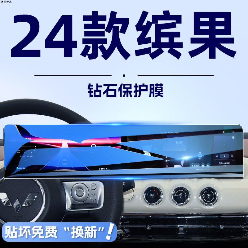 适用于五菱缤果中控导航钢