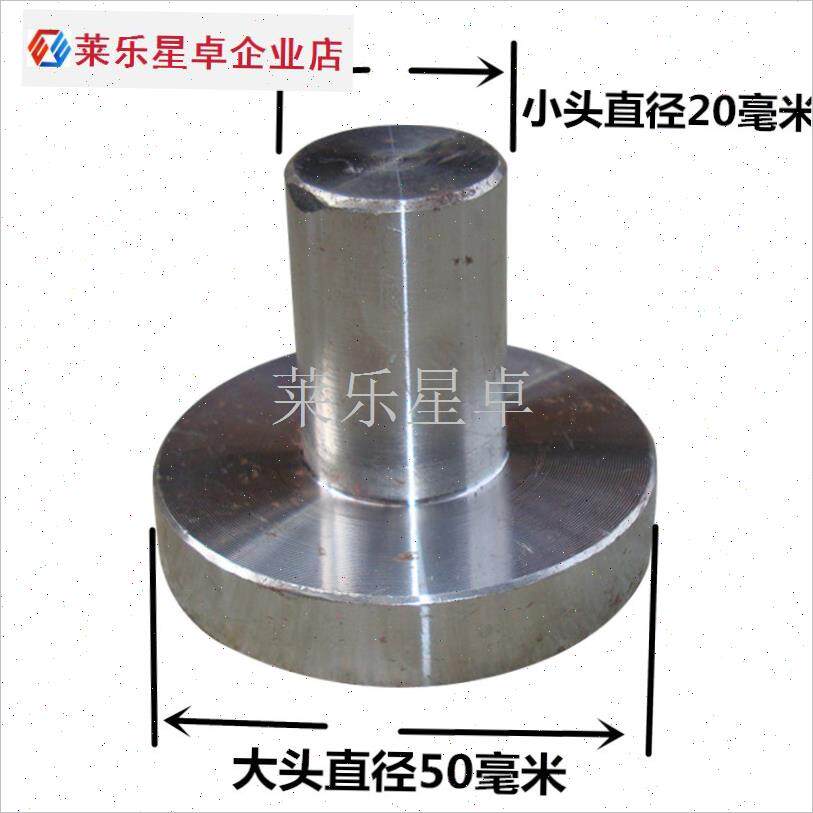 手啤机压头尼龙压头模柄手动压力机冲头小冲床模T柄台式冲床模柄.