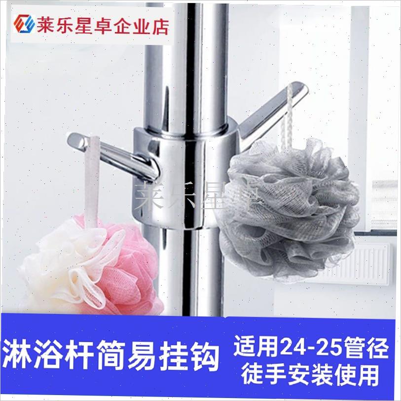 淋浴管免打孔网红挂no钩浴室淋浴花洒配件电镀毛巾钩浴巾钩浴球.