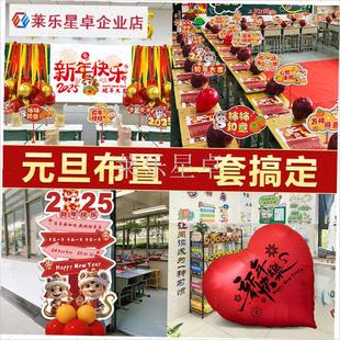 元旦教室门口装饰场景晚会2025蛇年班级布置跨T新年黑板小学幼儿.