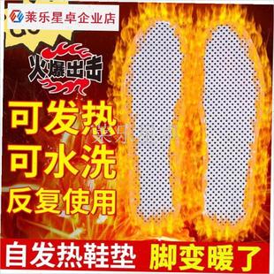 托玛琳自发热鞋垫吸汗磁疗按摩竹炭暖足贴M冬四季男女防寒保暖暖.
