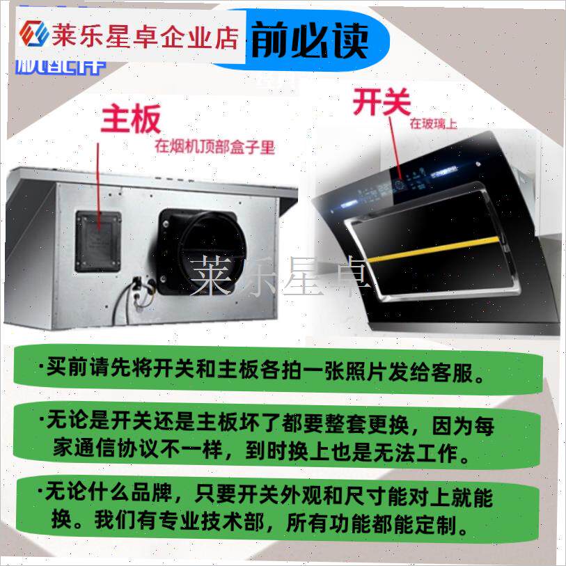 抽吸油烟c机配件大全开关六键双电机触摸感应升降控制板主板电源.