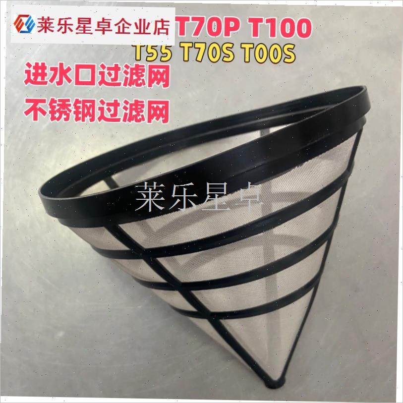 植保无人水箱过滤网T55 T70/70BP/70S T100/100S 水箱漏斗滤.
