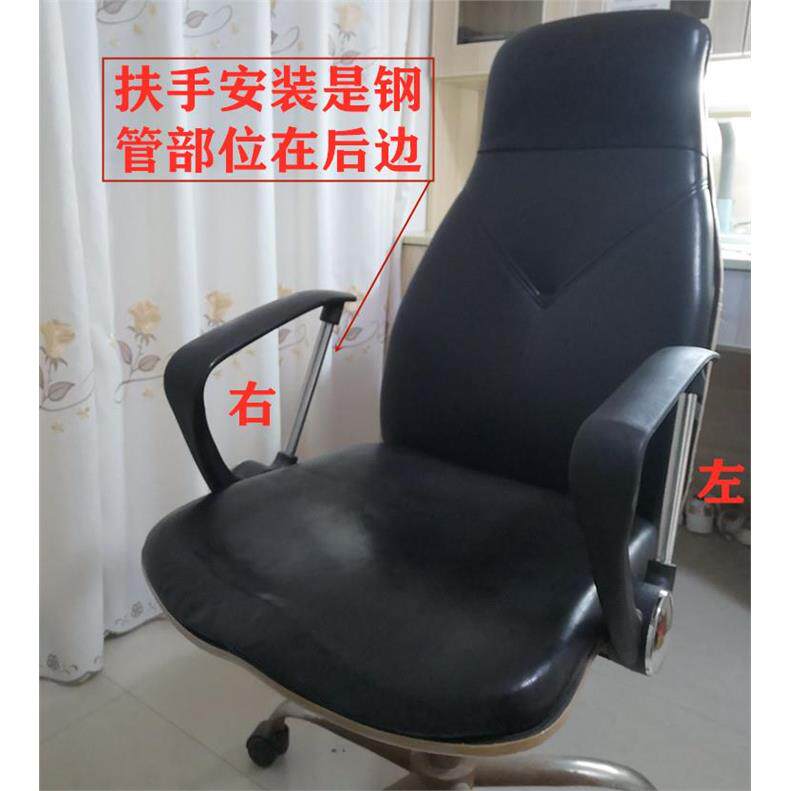 办公椅电脑椅扶手支架