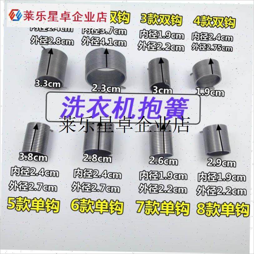 `器棘轮弹簧适用于志高樱花小鸭洗衣K机离合器抱簧弹簧配件