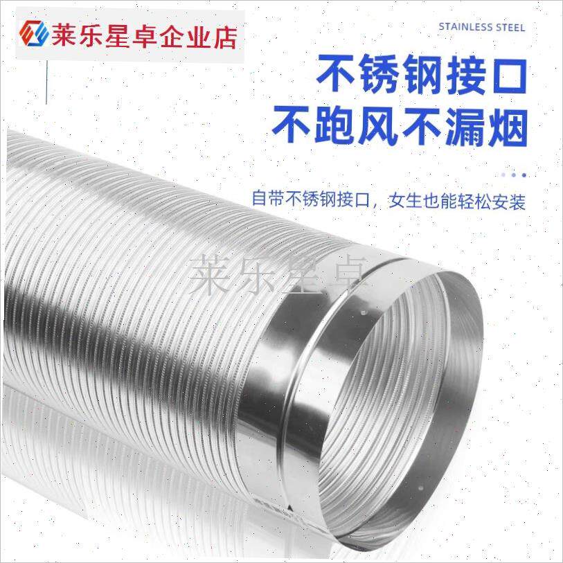 方太抽油烟机排烟管纯铝加厚厨房排E风管带不锈钢头弯曲可伸缩静.