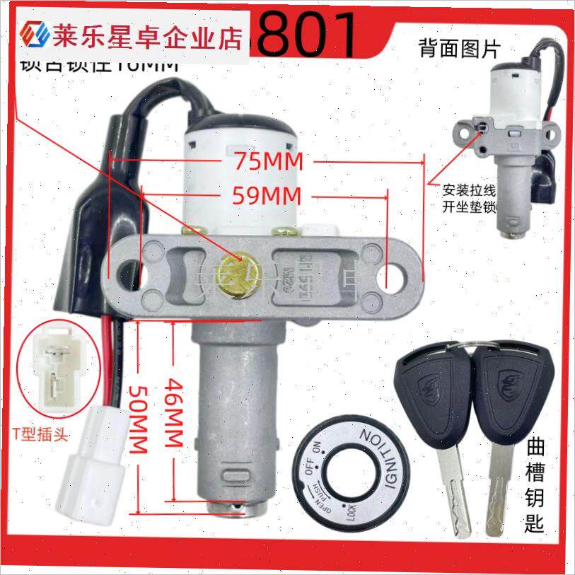 电动车锁电源锁YD-600DQT/800DQT电门坐垫锁S龙头三合一钥匙锁适.
