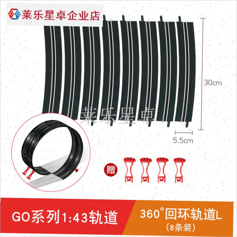 卡雷拉Carrera轨道赛车配件B电刷遥控手柄配件轨道配件零件赛车.