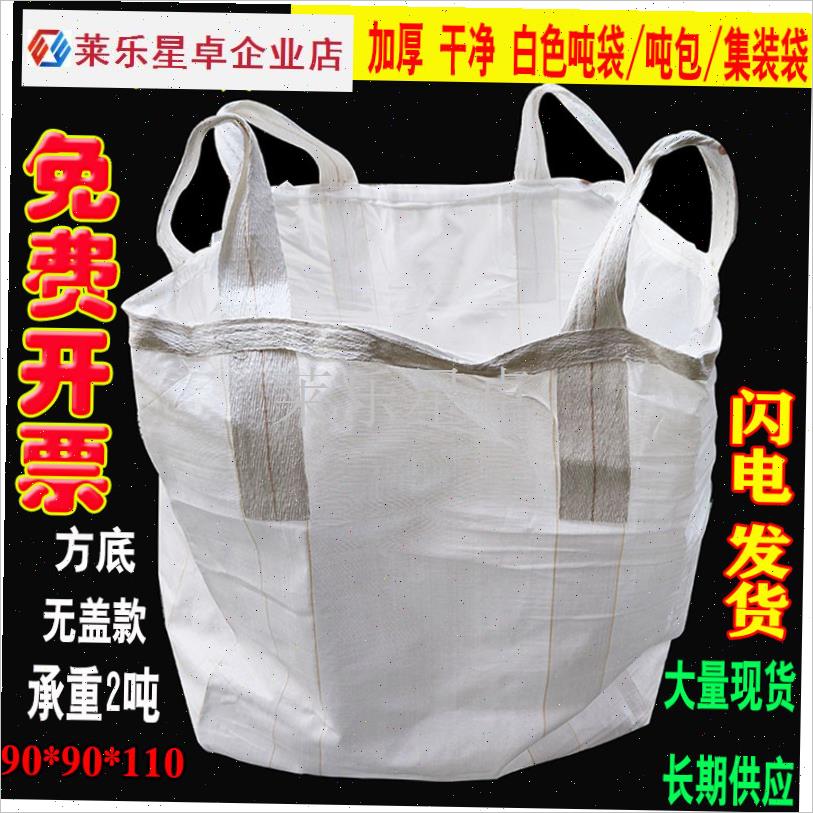 加厚白色吨袋预压集装袋太空s包颗粒预压沙土吨包2-2.5吨9Y0*90*.