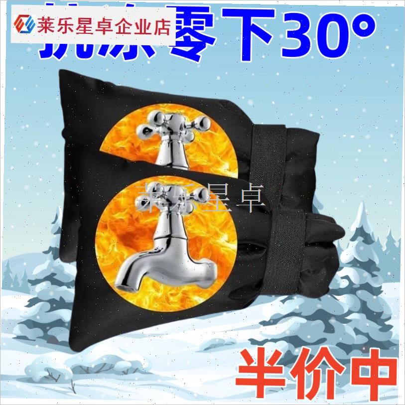 户外水龙头保温套防冻保护罩防结冰室外K水管防冻裂神器保温防尘.