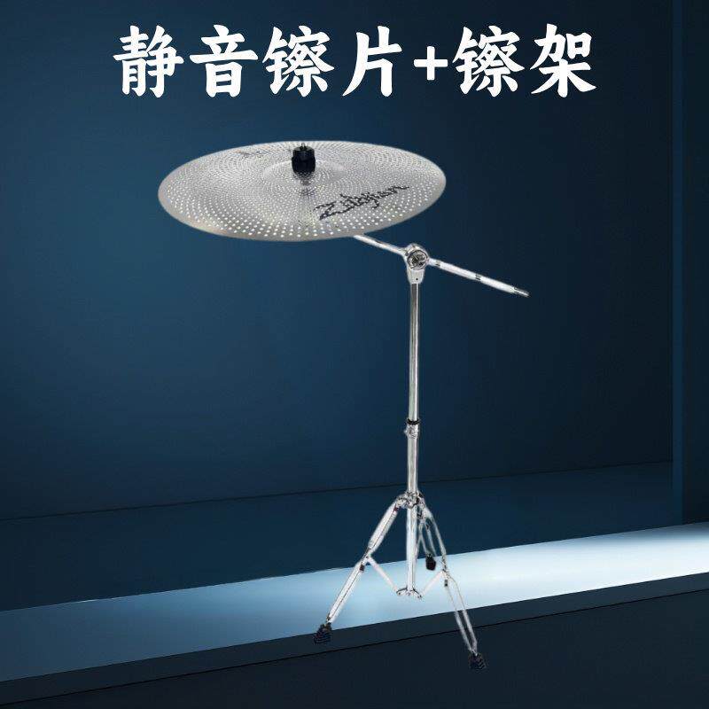 架子鼓静音镲片消套装支
