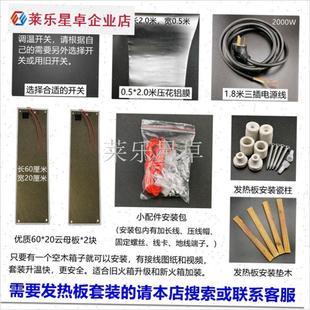 电火箱云母板暗火恒温电热加热板烤火箱K智能开关配件电火桶发热.