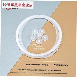 原装配件日本泰福高保温饭盒卡B扣内盒盖子硅胶防漏密封圈内盖拉.