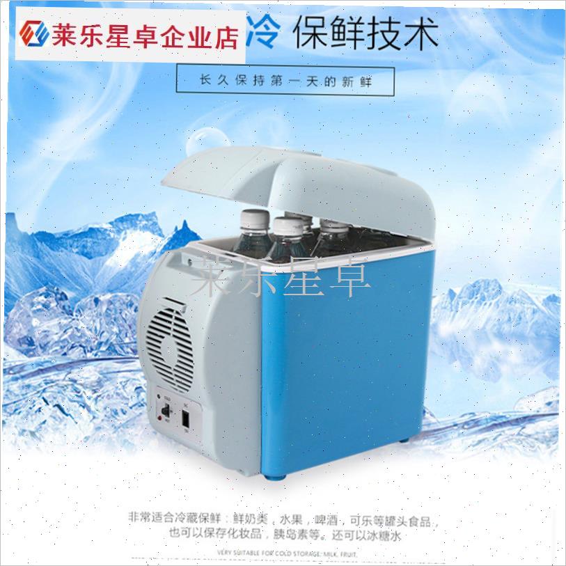 车载冰箱车用冷暖箱车家r两用保温加热中药保鲜24V大货车用冰箱.