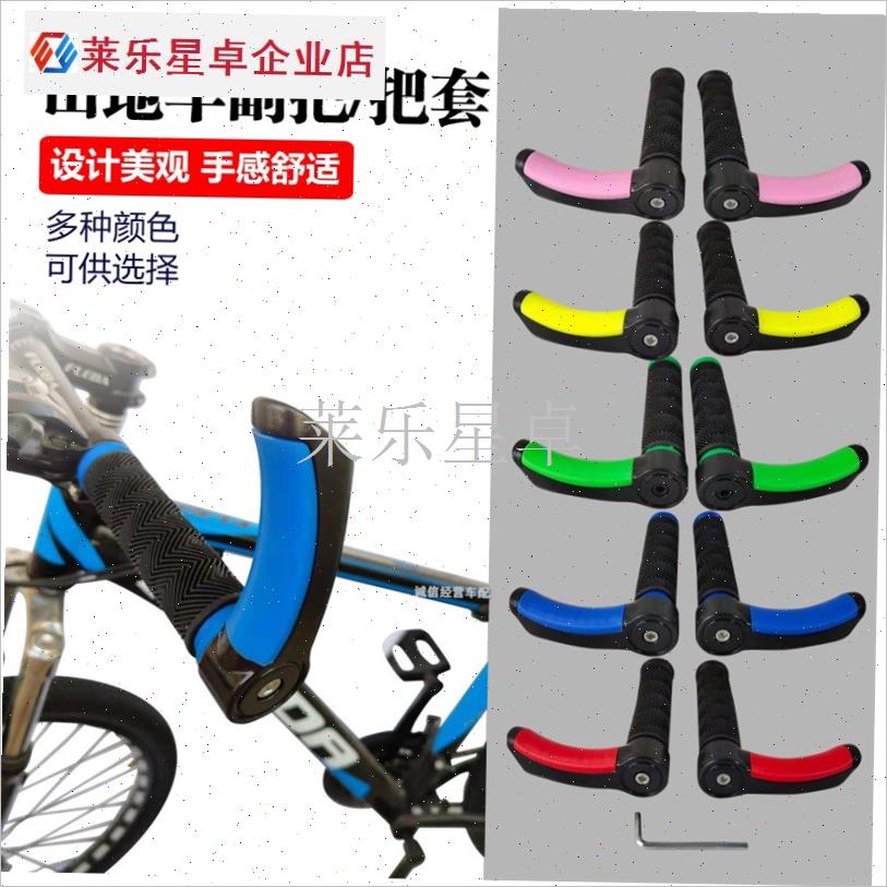 山地自行车e副把塑料铝合金彩色把套死飞车儿童车牛角车把改装装.