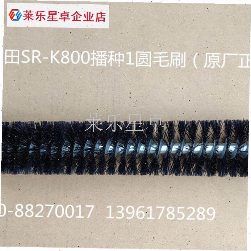 SR-K800育秧播种机流水线 下种黑滚毛刷正宗原W厂配件-094.