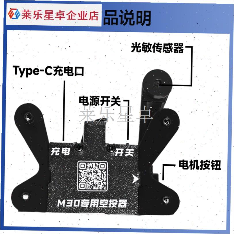 适配大疆M30无人机空投器拓展配件投掷器抛R投器户外救援送物资.