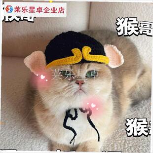 喵旅行宠物羊毛帽子佛八戒猫狗滑稽可爱O的帽子手工针织羊毛.