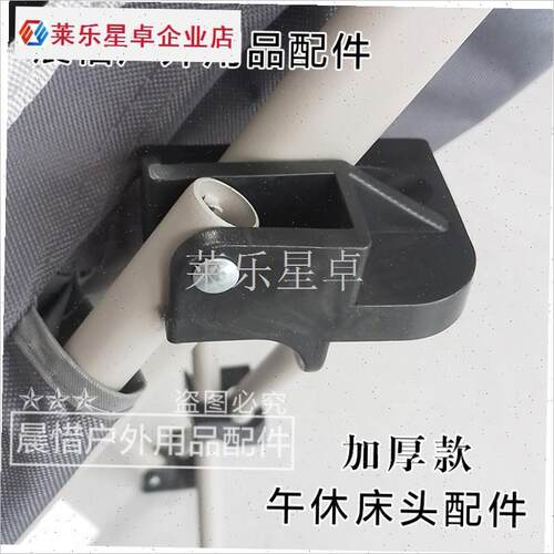 折叠床加厚款配件全套塑料耐用通用F维修配件加厚加固维修复床头.