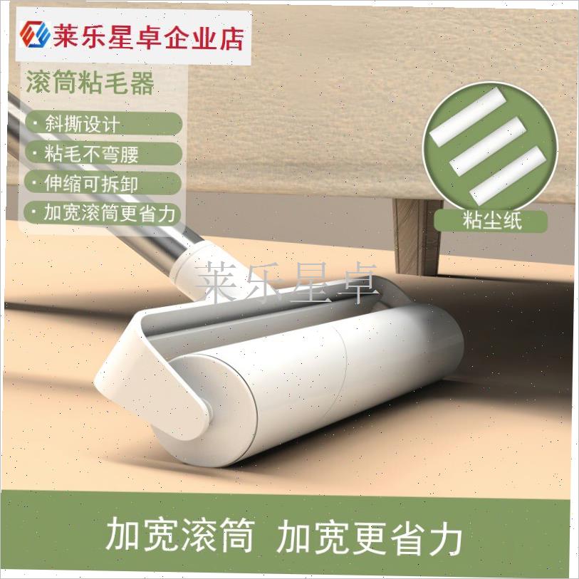 粘毛器滚筒滚刷长杆吸头发神器床C上地上毛发清理毡毛滚子可撕式.
