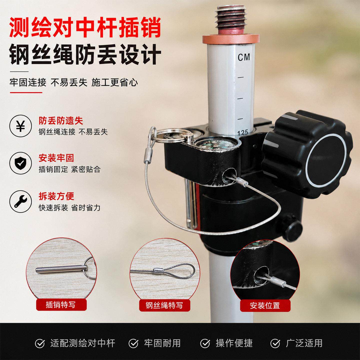 对中杆插销GPS/RTK中海达